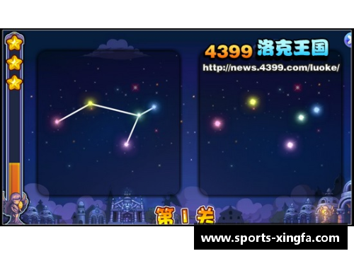 星辰指引：掌握胜利的密码