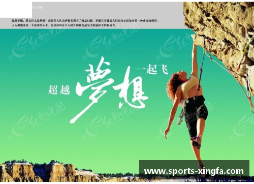 巴科：梦想、奋斗与荣耀